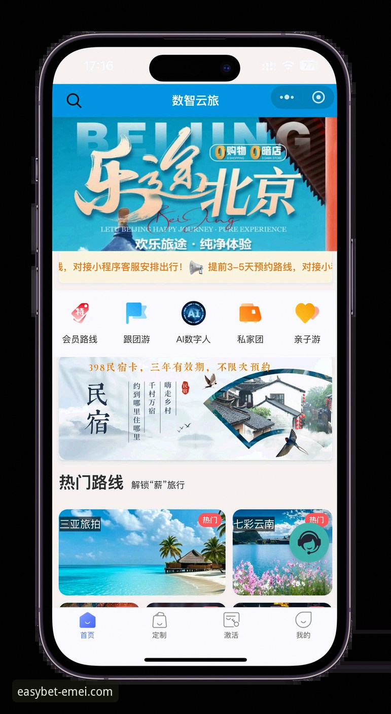 易倍体育平台功能深度探索：从入口到极致体验的完整指南