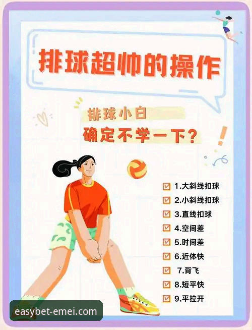 易倍体育平台发布新手教程最新指南，助力用户轻松开启体育娱乐之旅