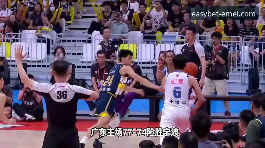 广东vs宁波逆转之战完整指南：在易倍体育平台回顾经典对决