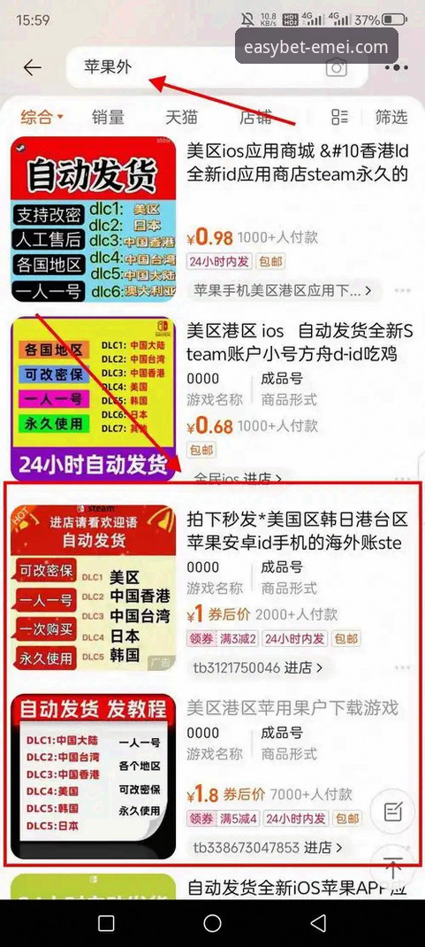 易倍体育iOS版信誉如何？新手如何安全下载与畅玩？
