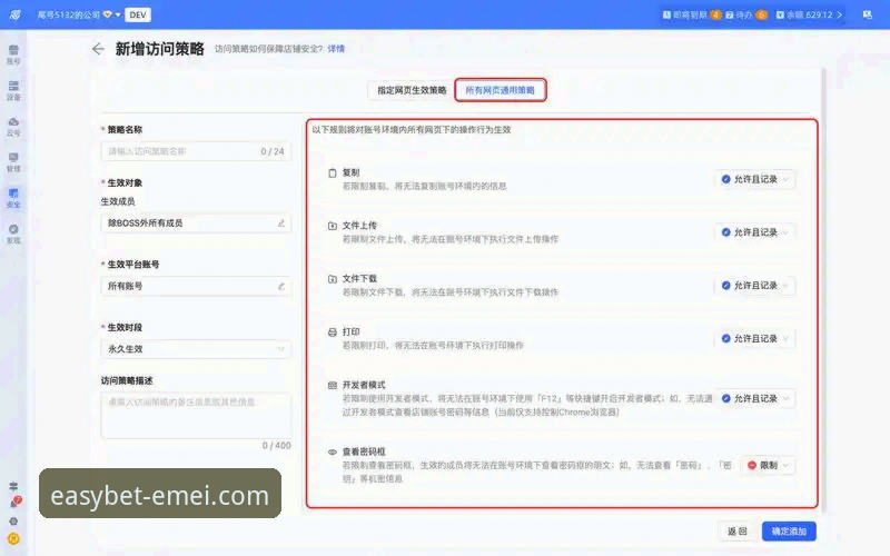 易倍官网访问与APP下载：哪种方式更适合您？全面对比分析
