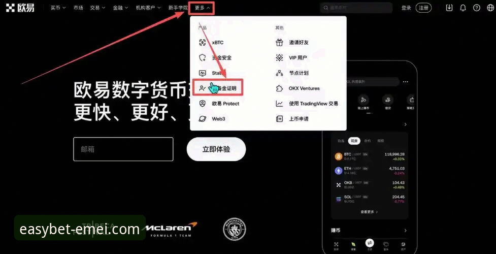 易倍APP怎么下载？从零开始的安装全流程深度解析