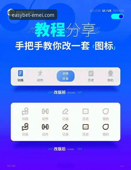 易倍体育平台使用教程：轻松掌握官网登录与APP下载操作