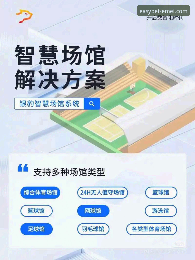易倍体育平台功能深度探索：从入口到极致体验的完整指南