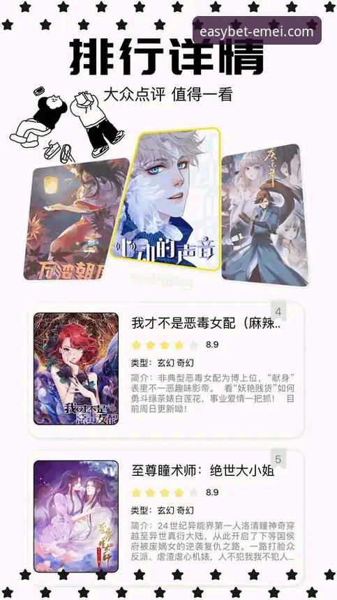 易倍官网网址是什么 易倍官网网址全面解析:实战派教你快速找到正确入口与最新版本下载