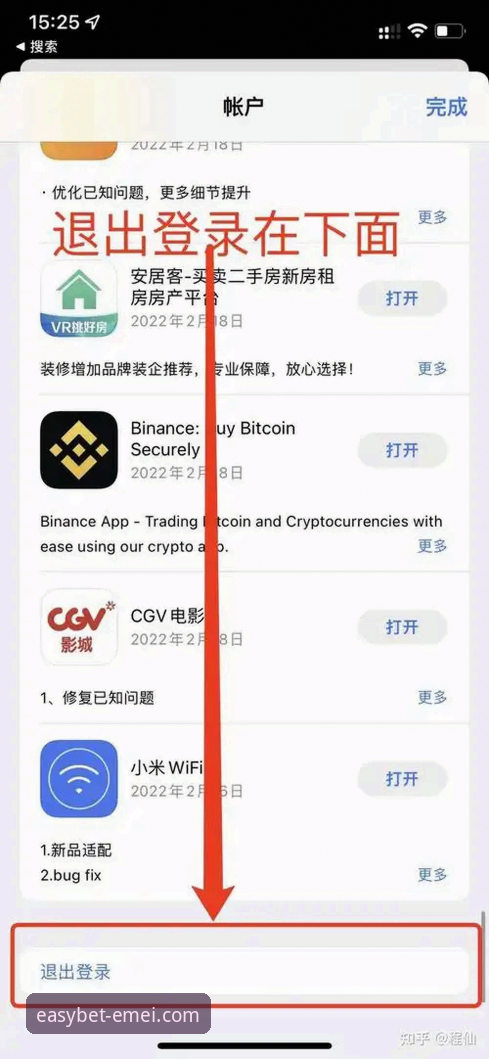 易倍体育直播3大核心优势解析：从官网入口到APP下载的完整指南