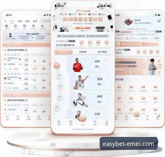 资深用户实测分享：下载易倍体育APP推荐与使用全攻略